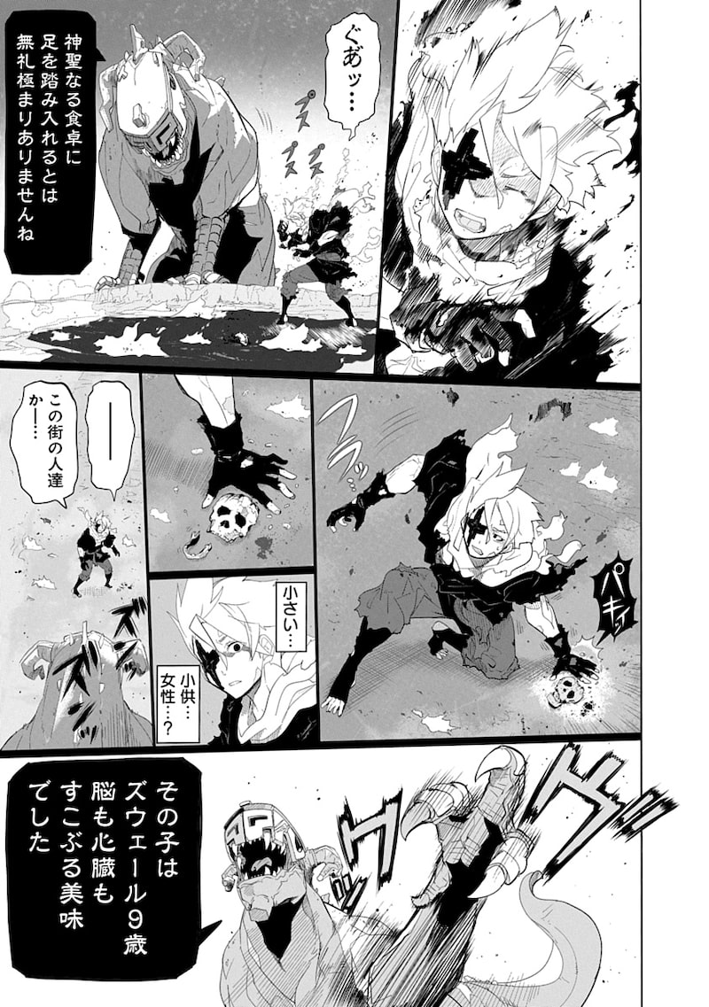 「魔法機械人間906」65