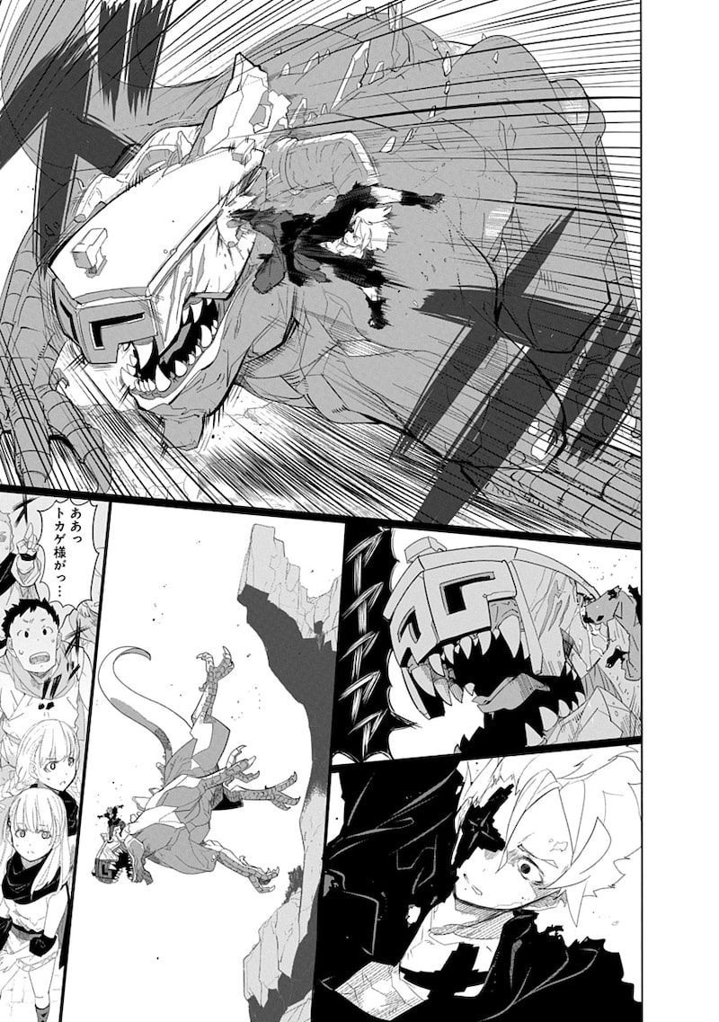 「魔法機械人間906」67