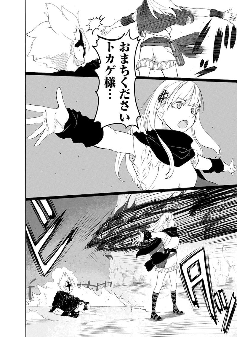 「魔法機械人間906」78