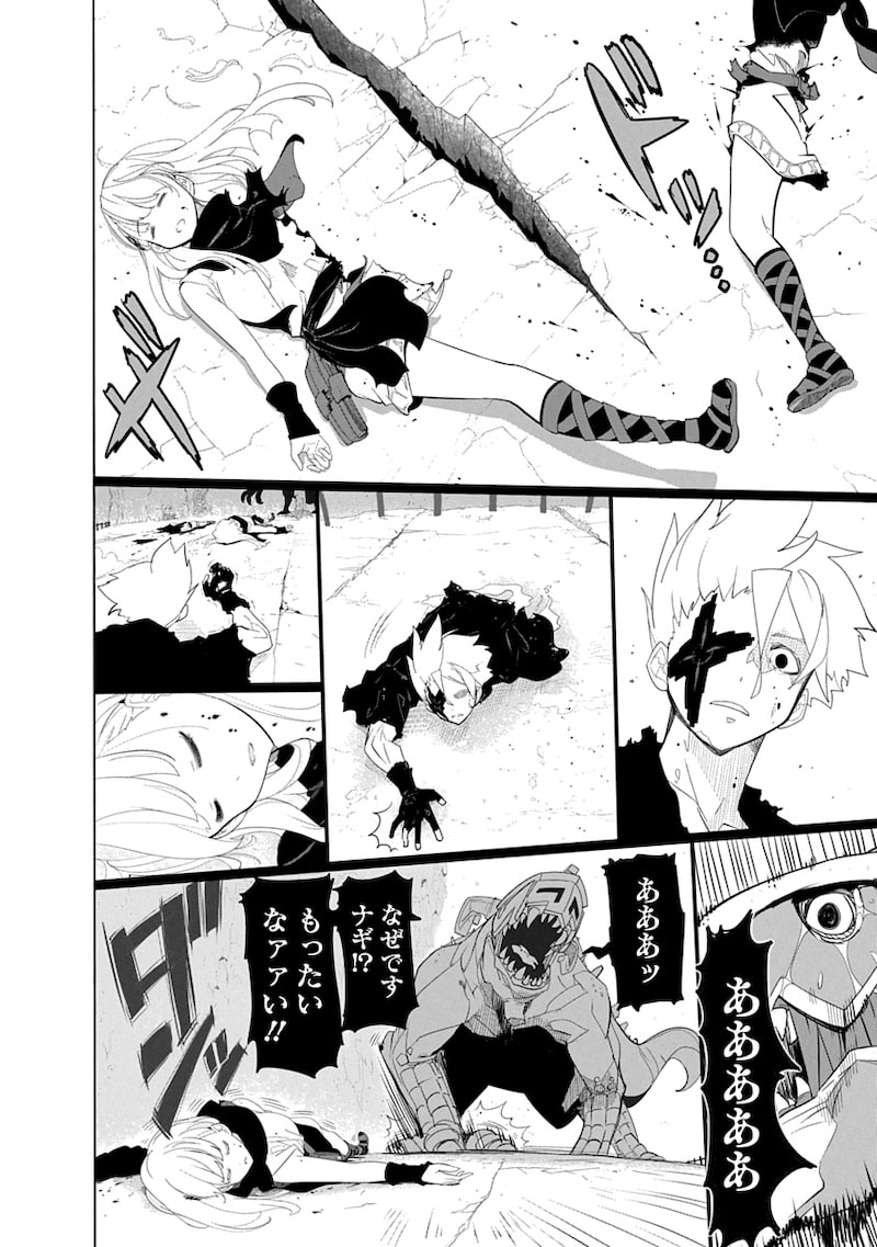 「魔法機械人間906」80