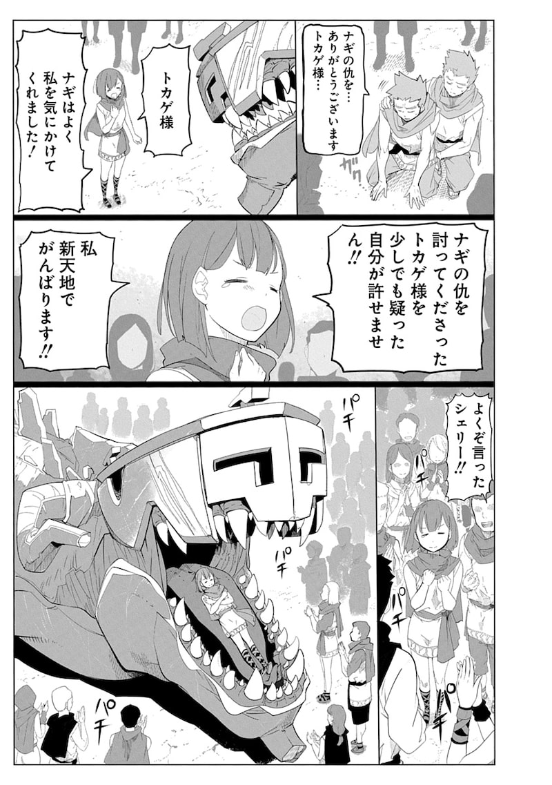 「魔法機械人間906」83