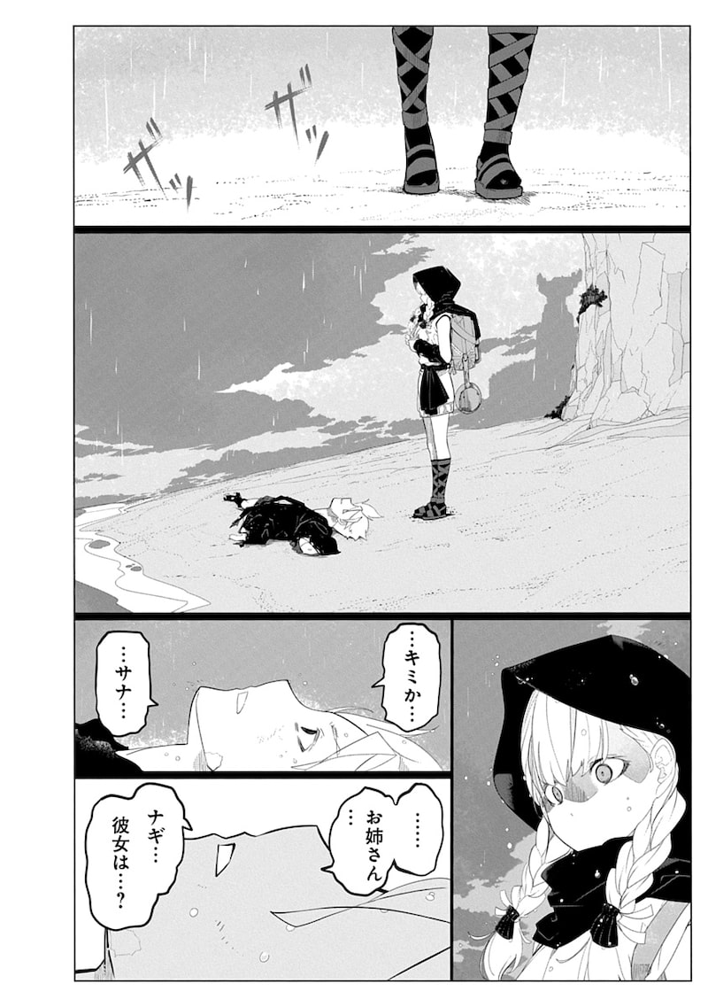 「魔法機械人間906」86