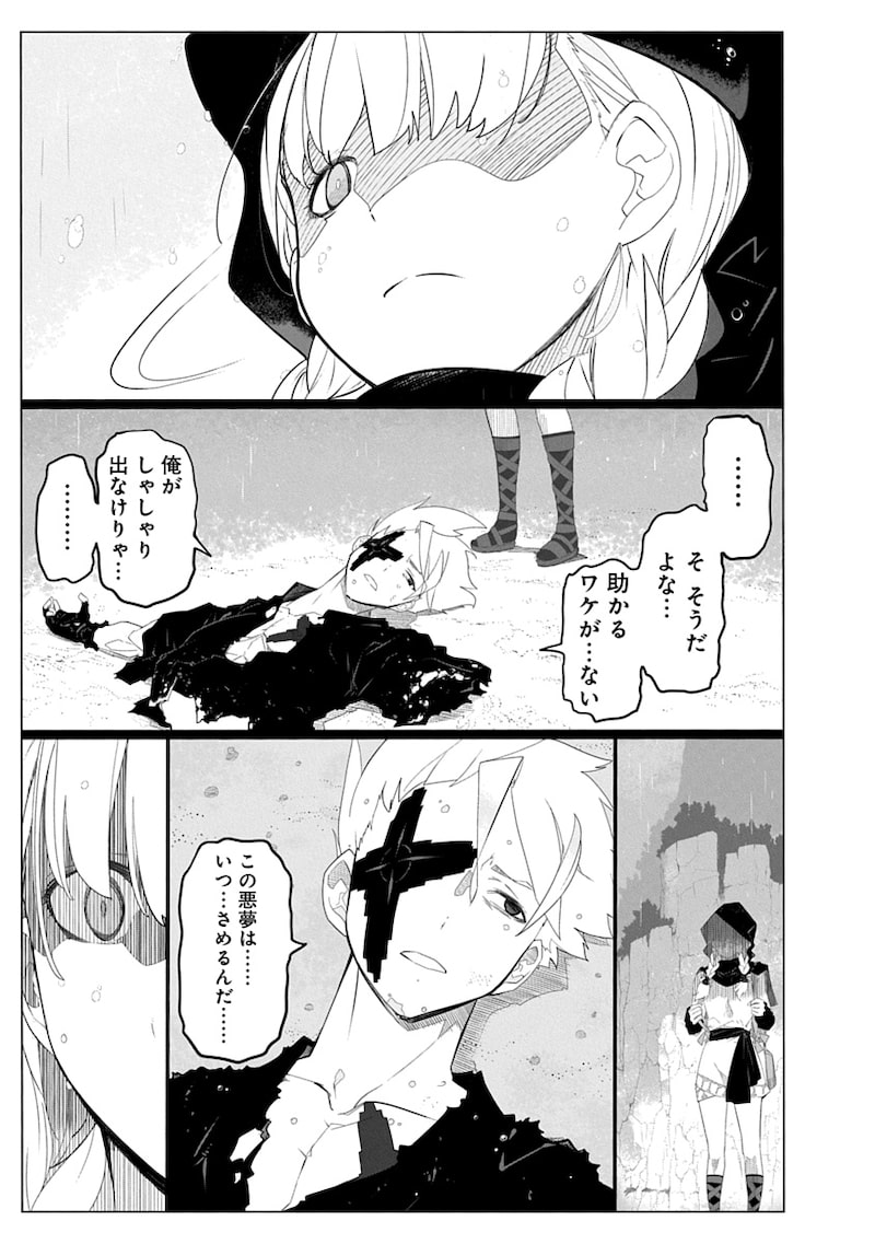 「魔法機械人間906」87