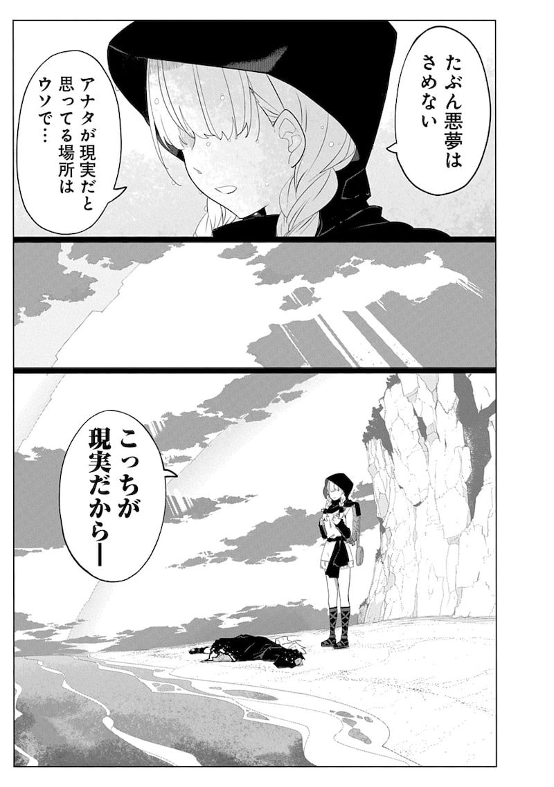 「魔法機械人間906」89