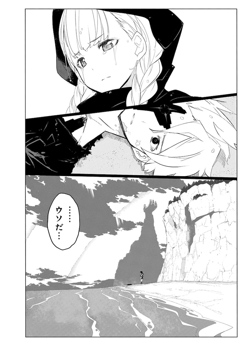 「魔法機械人間906」90