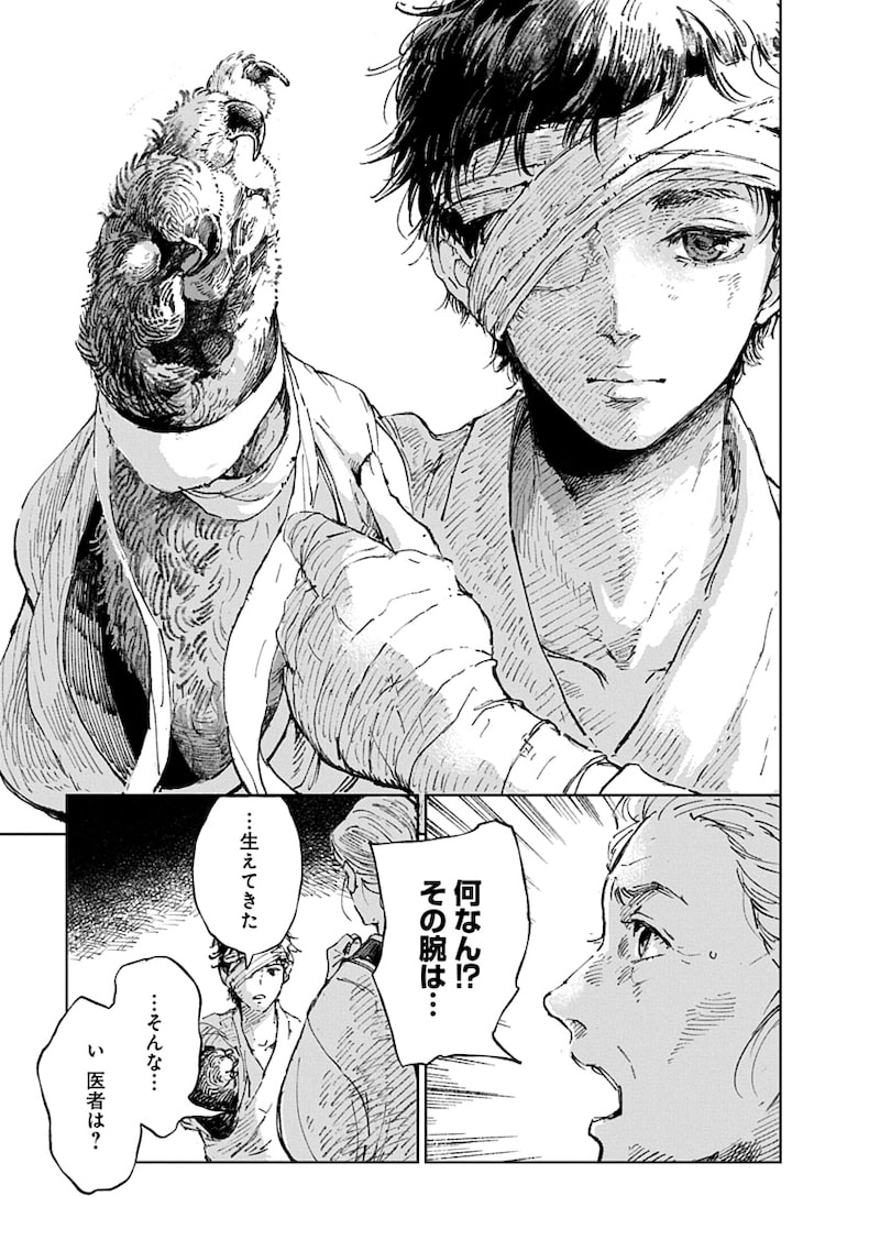 「邪命邪魅」15