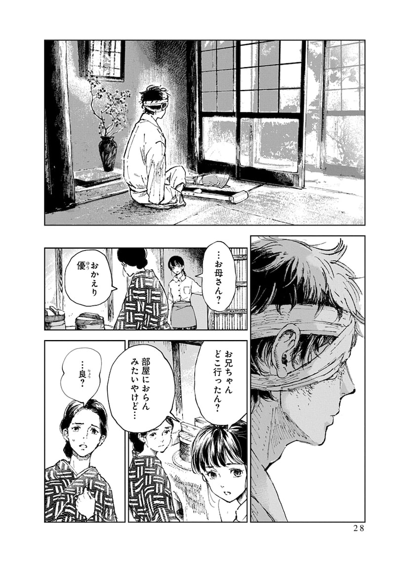 「邪命邪魅」26