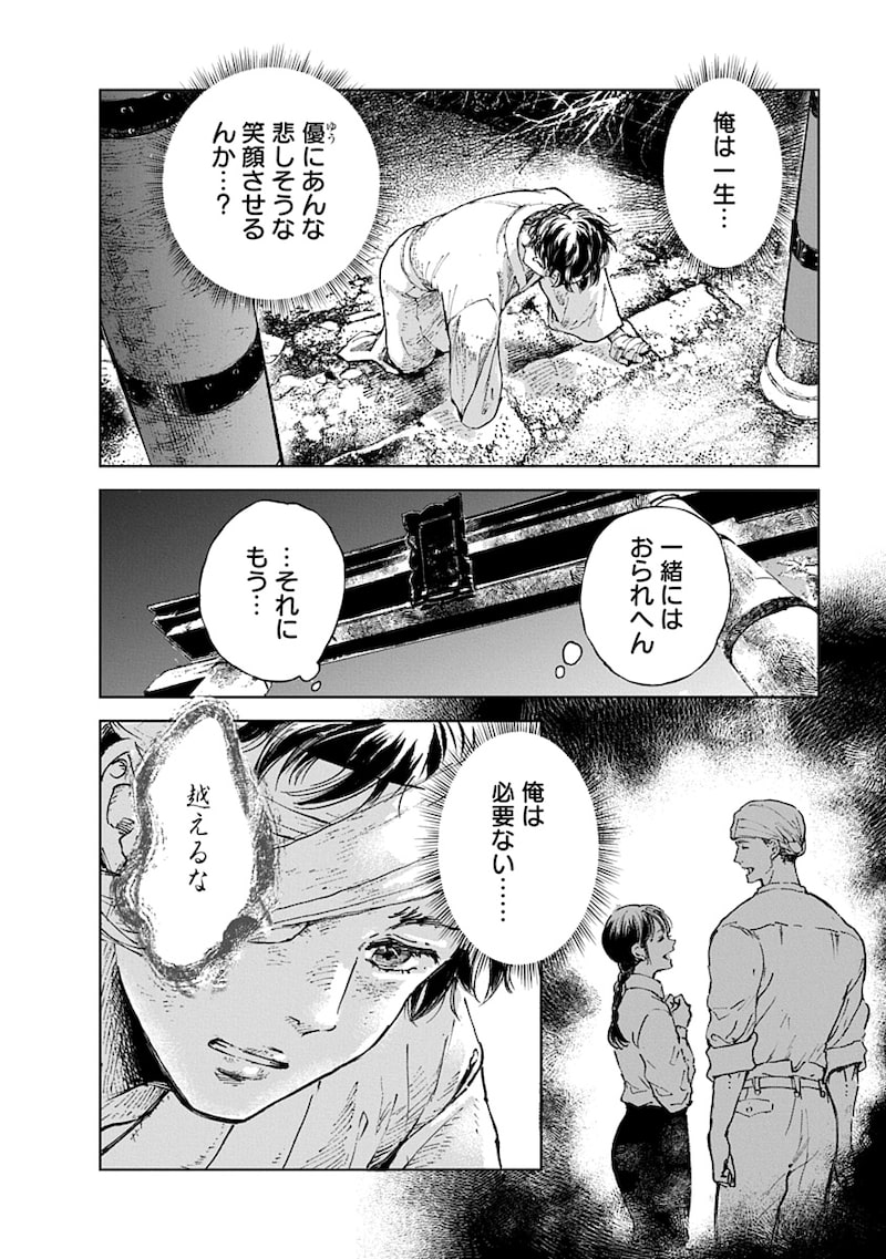 「邪命邪魅」28