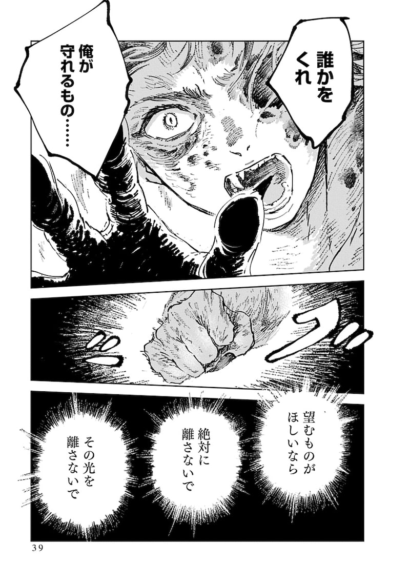 「邪命邪魅」37