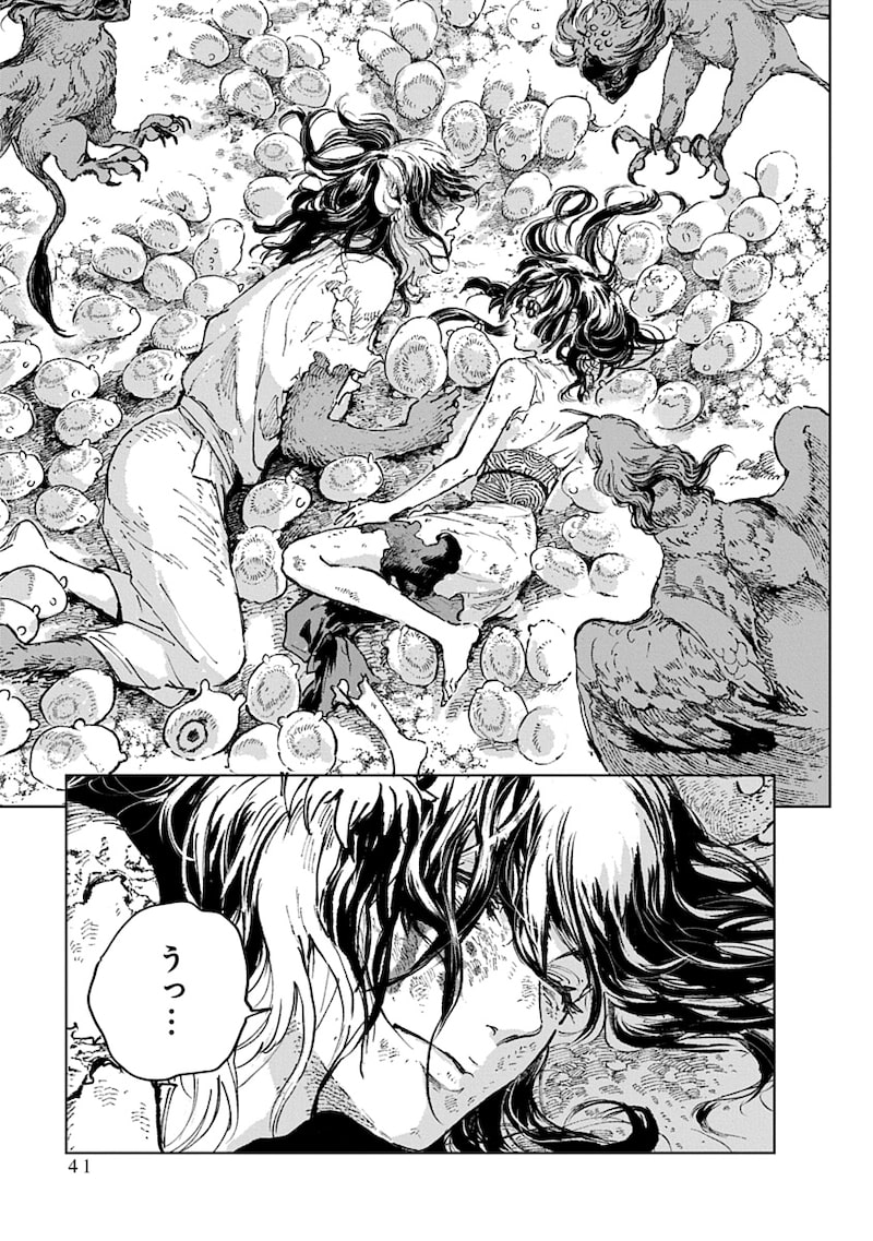 「邪命邪魅」39