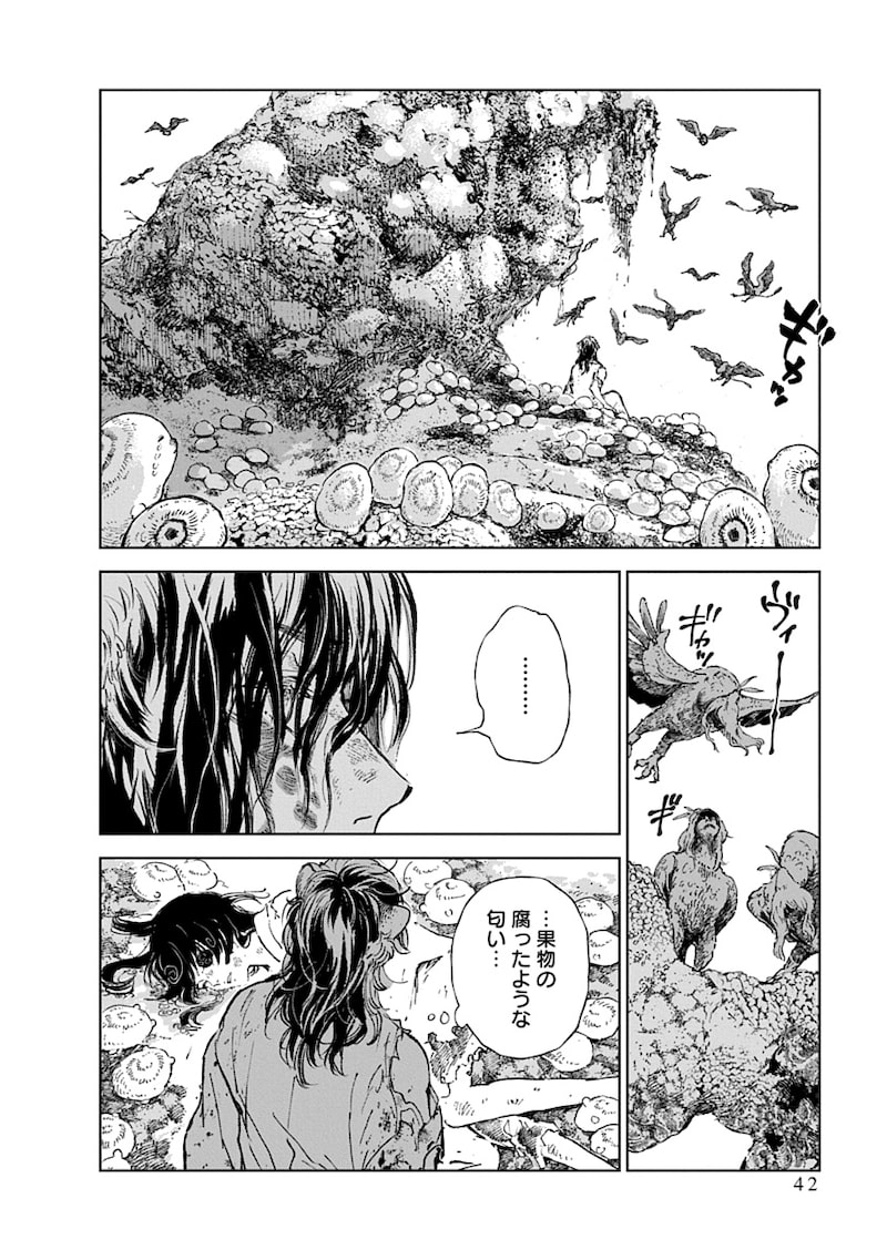 「邪命邪魅」40