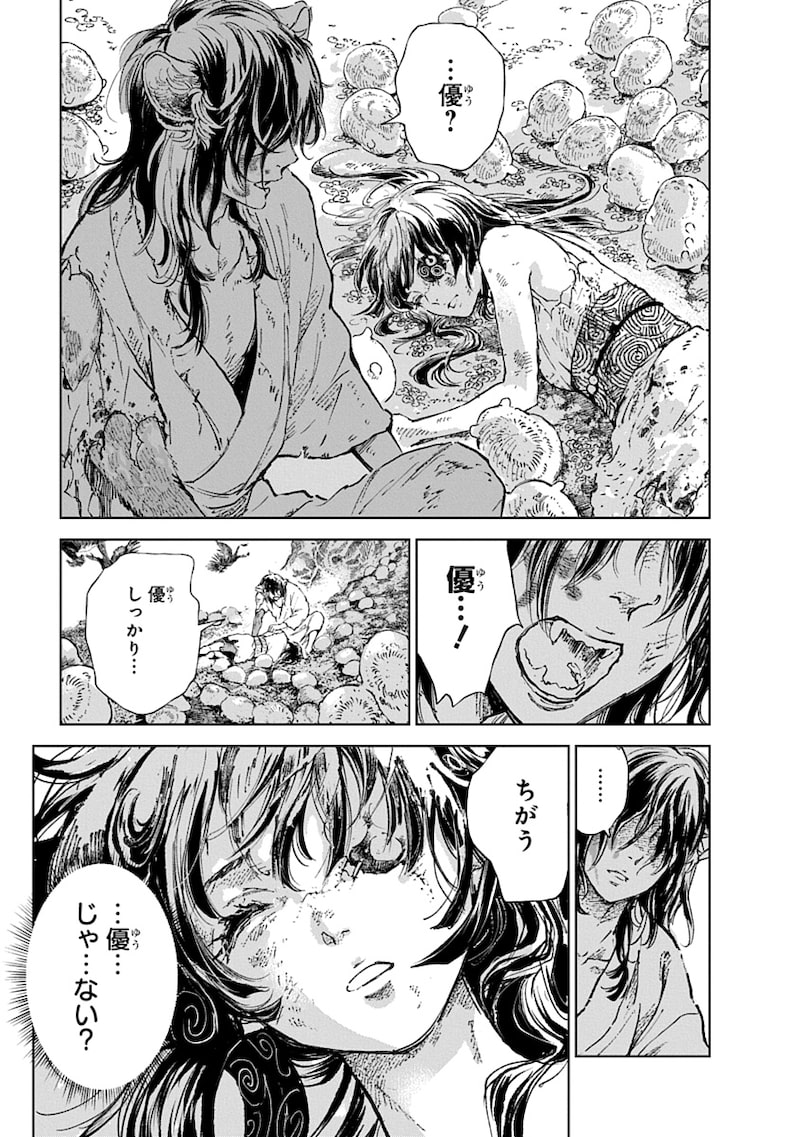 「邪命邪魅」41