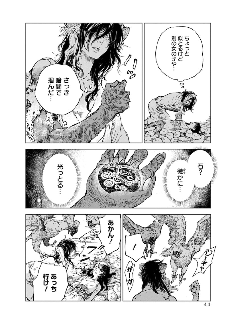 「邪命邪魅」42