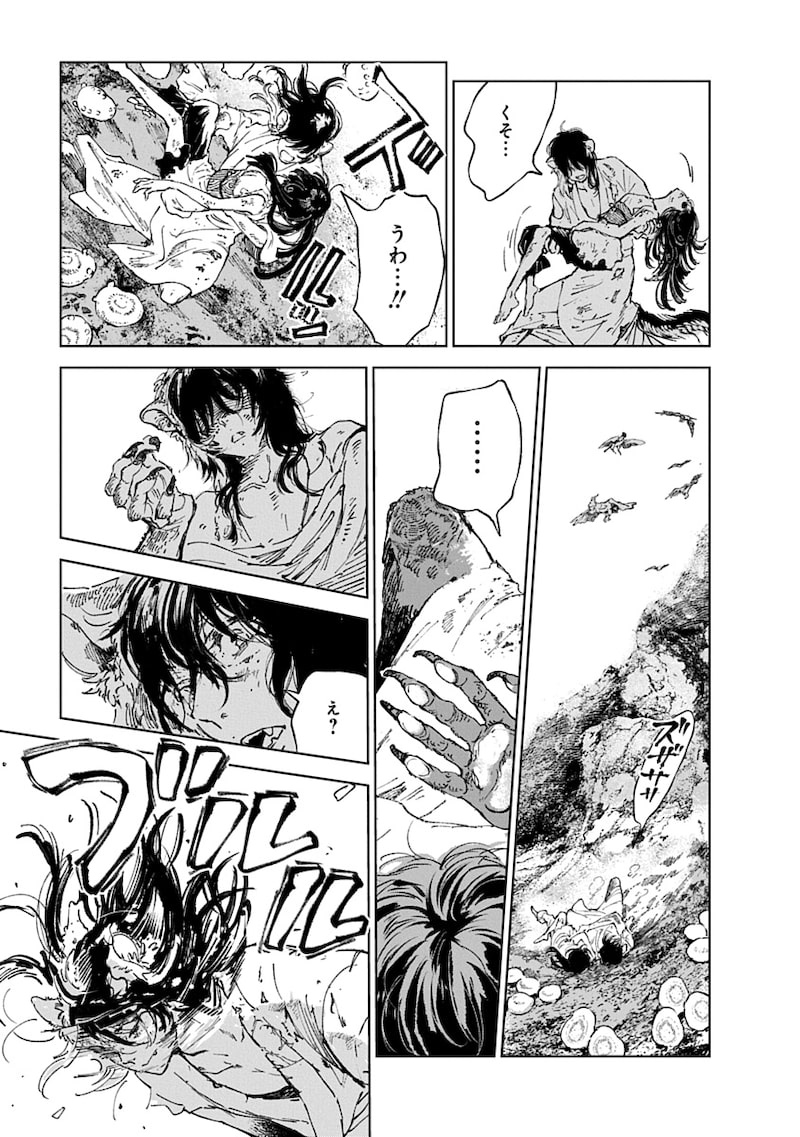 「邪命邪魅」43