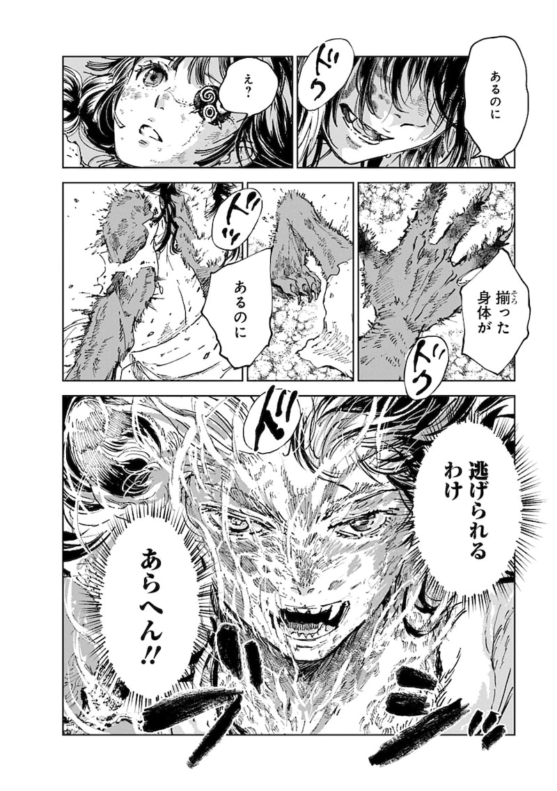 「邪命邪魅」58