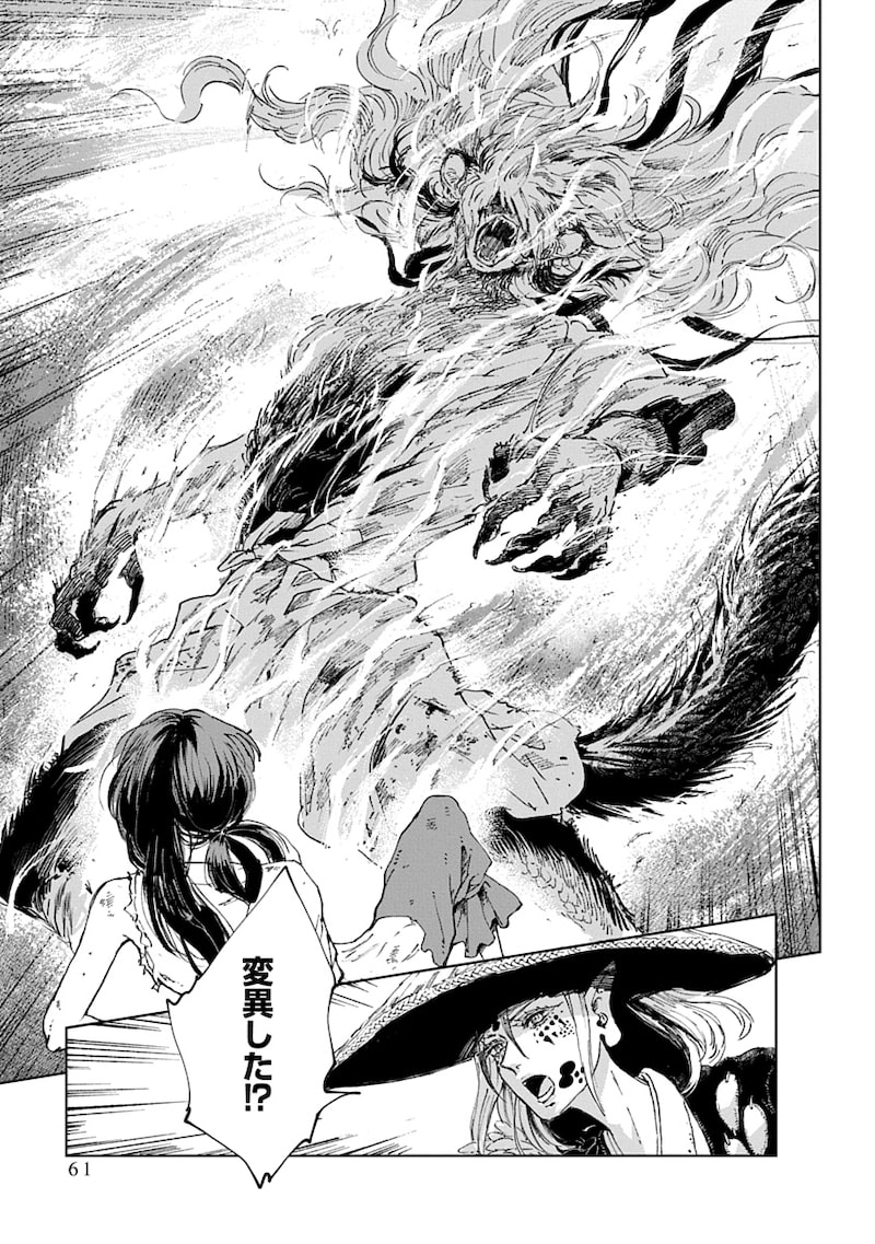 「邪命邪魅」59