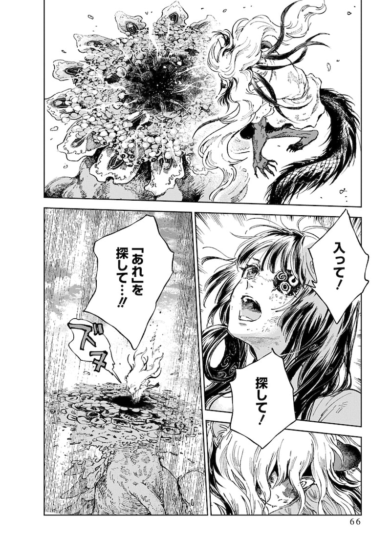 「邪命邪魅」64