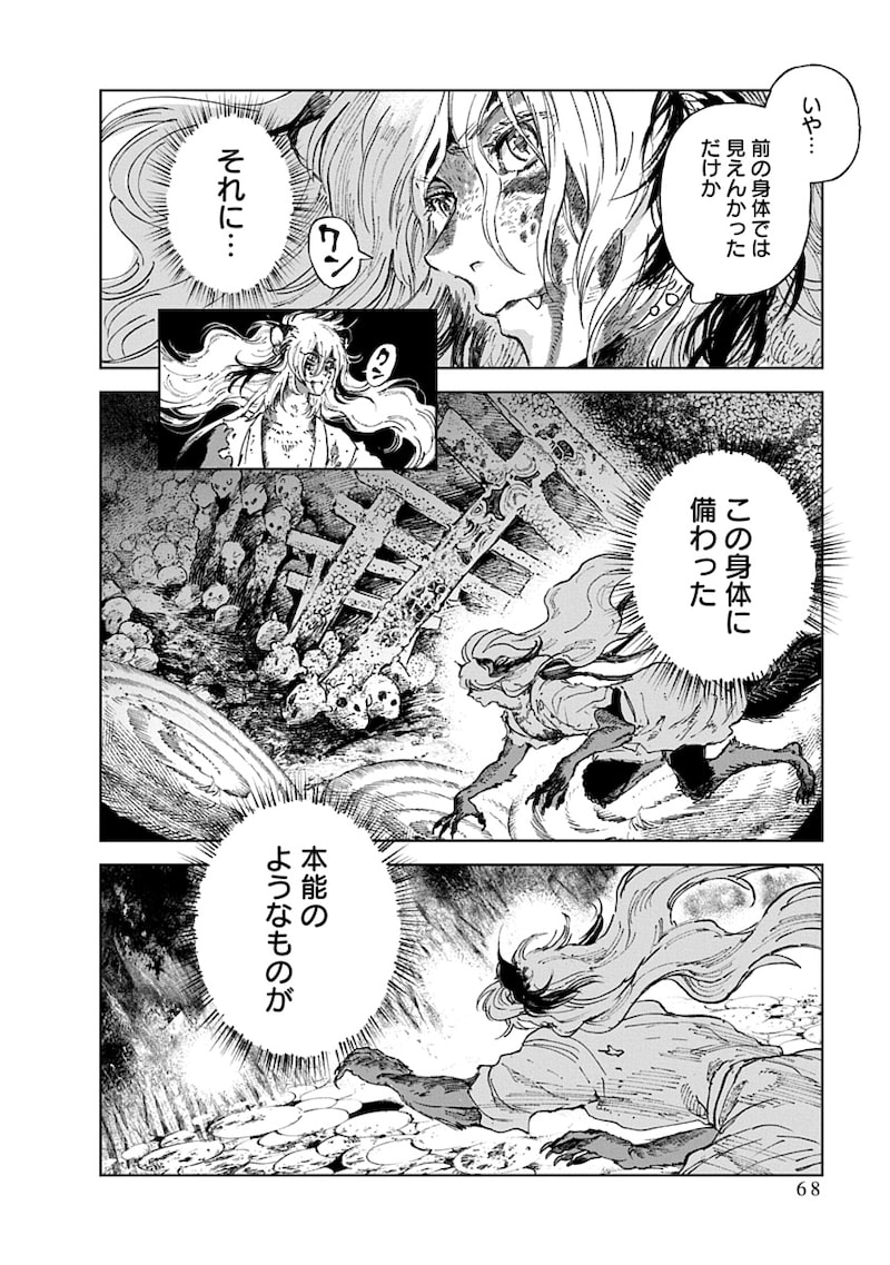 「邪命邪魅」66