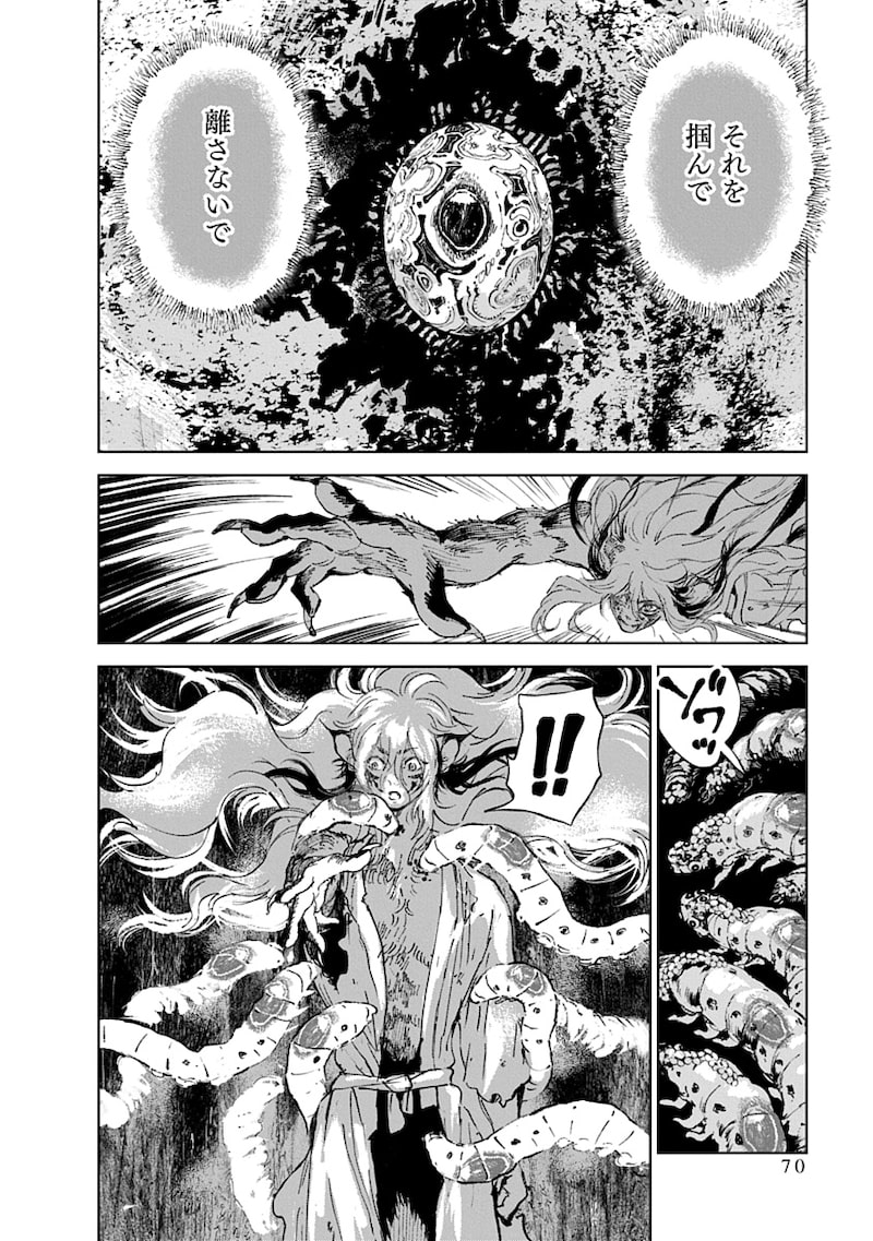 「邪命邪魅」68