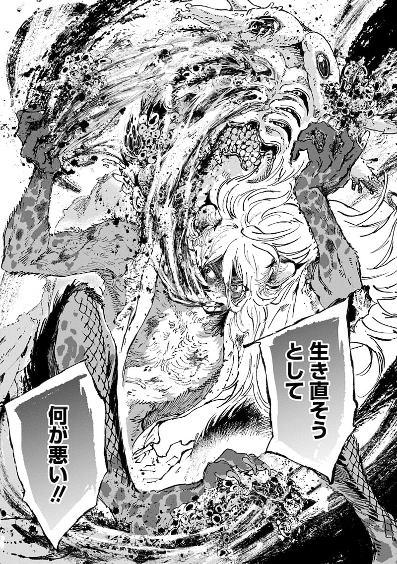 「邪命邪魅」73