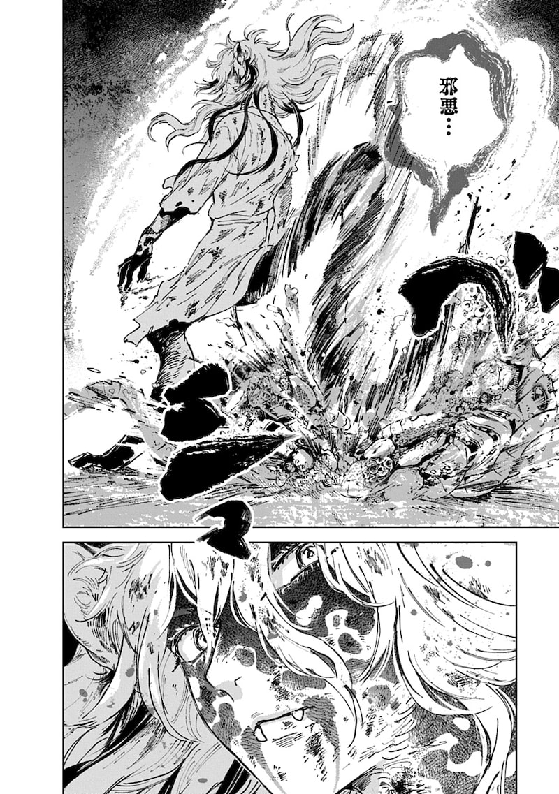 「邪命邪魅」74