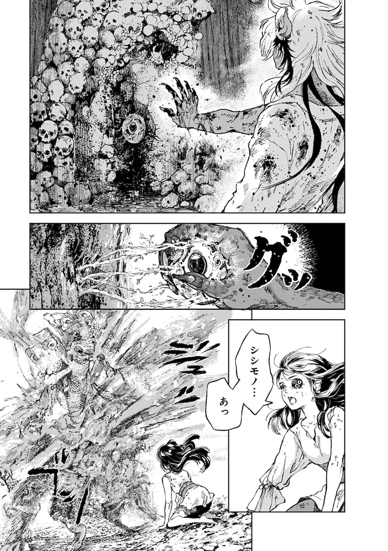 「邪命邪魅」75