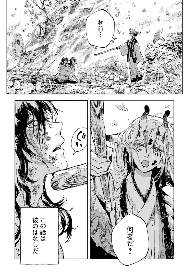 「邪命邪魅」78