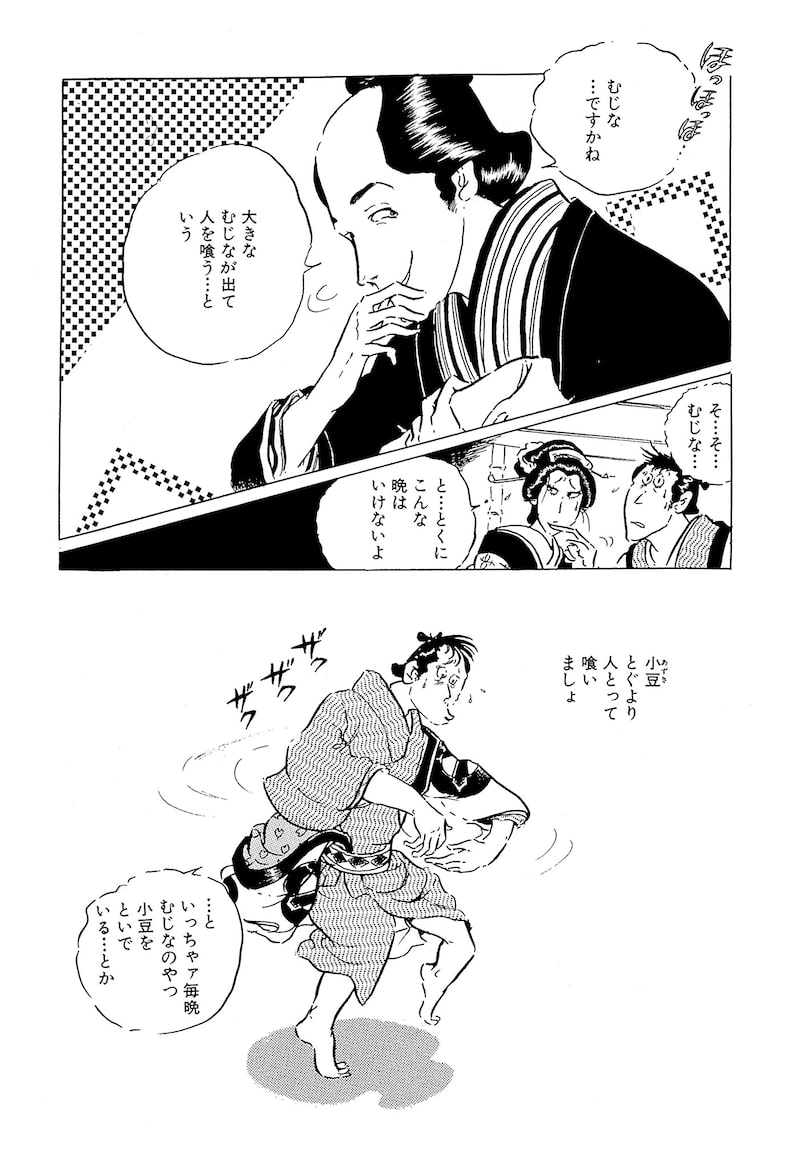 「わたなべまさこ名作集 ホラー・サスペンス編 24 高野聖」6