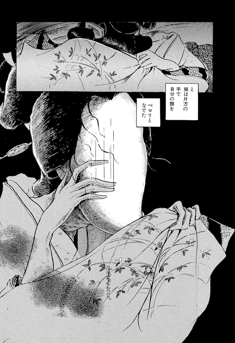 「わたなべまさこ名作集 ホラー・サスペンス編 24 高野聖」14