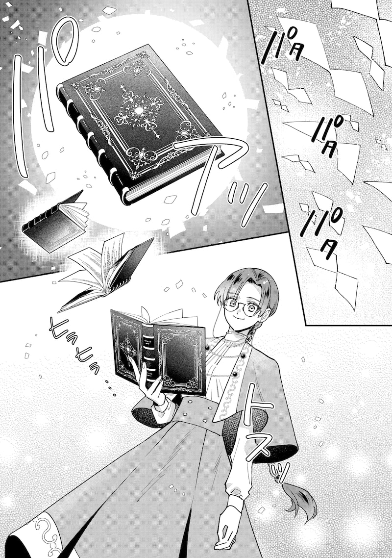 「婚約破棄されて自由を手に入れた女伯爵ですが、知識をいかして司書になったら王弟殿下に認められ、専属になりました」26