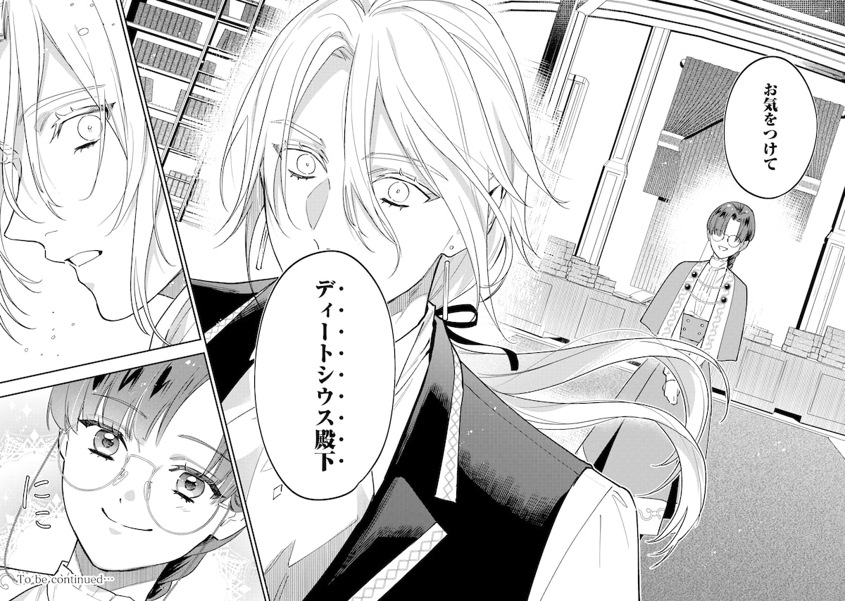 「婚約破棄されて自由を手に入れた女伯爵ですが、知識をいかして司書になったら王弟殿下に認められ、専属になりました」33