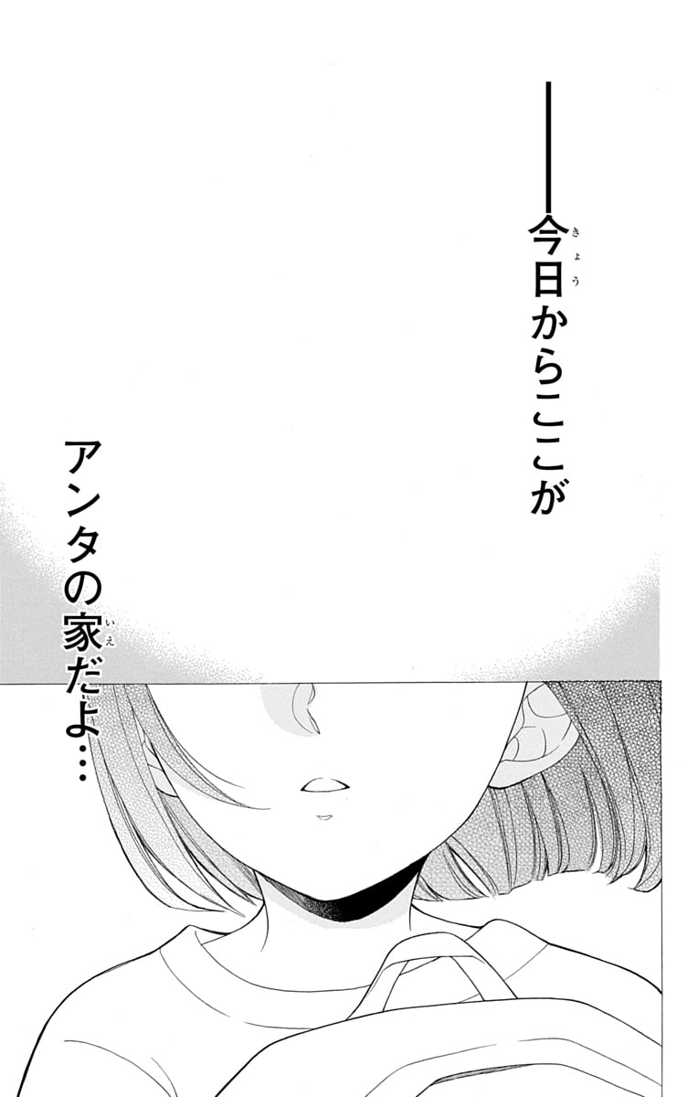 「文目さん家の下宿人」1