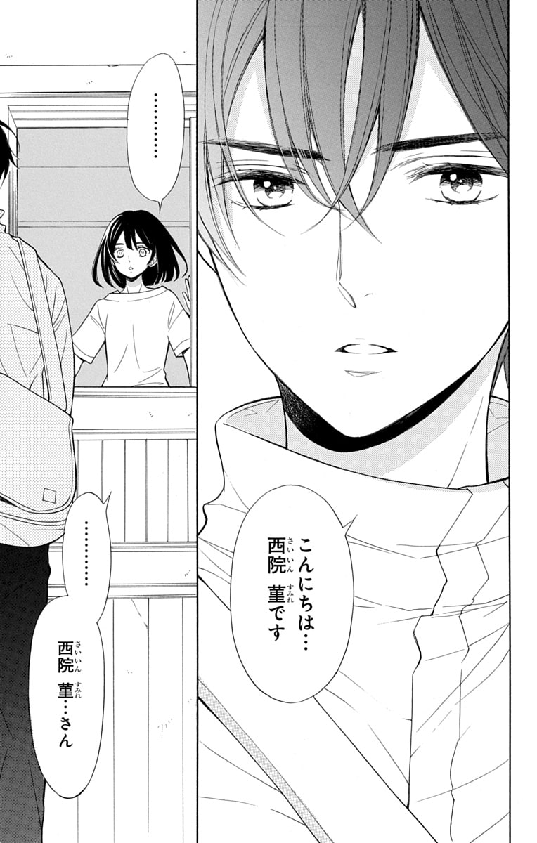 「文目さん家の下宿人」10