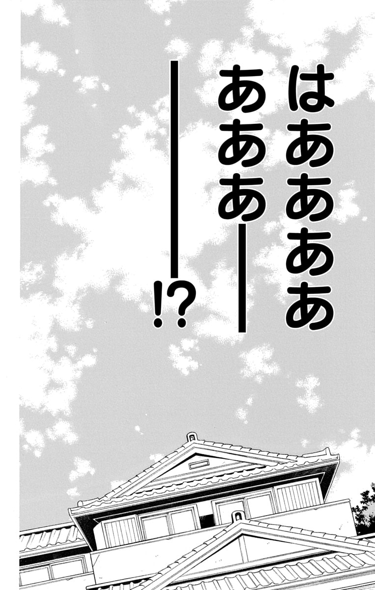 「文目さん家の下宿人」14