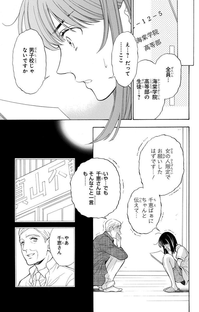 「文目さん家の下宿人」15