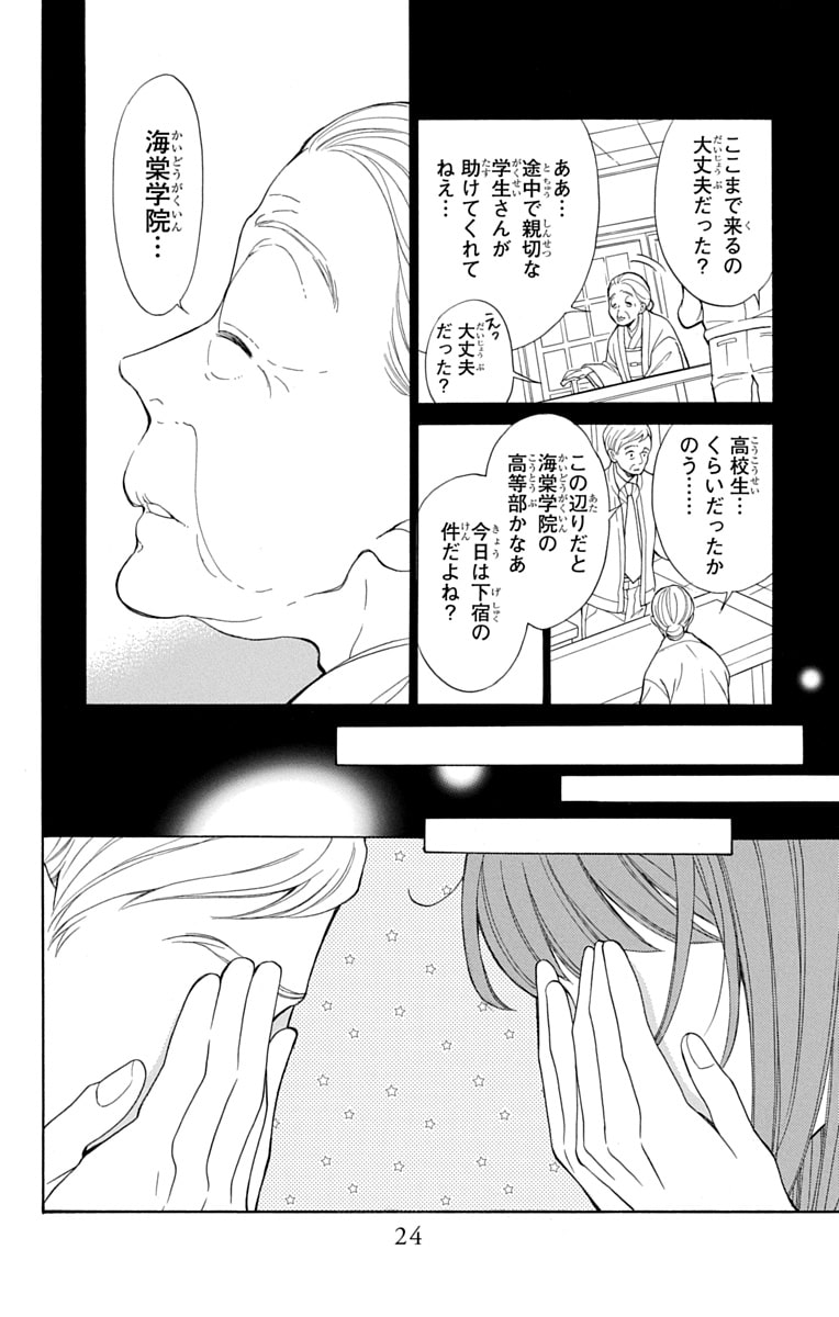 「文目さん家の下宿人」16