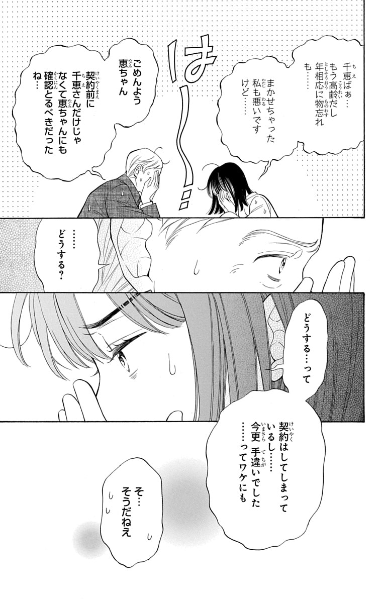 「文目さん家の下宿人」17