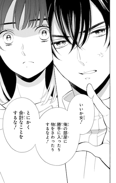 文目さん家の下宿人