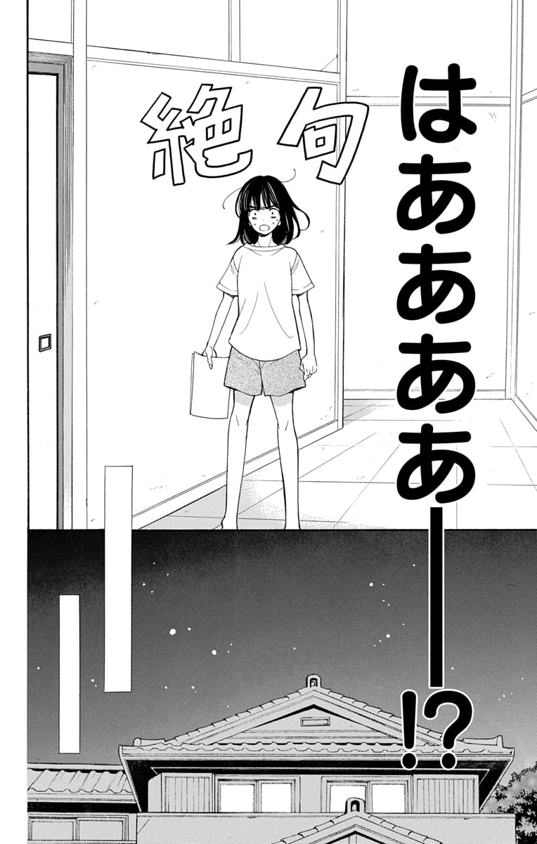 「文目さん家の下宿人」28