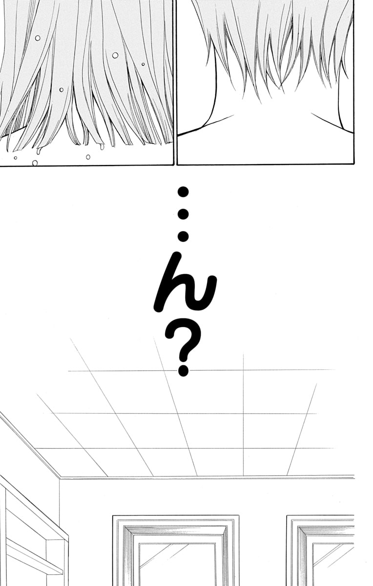 「文目さん家の下宿人」31