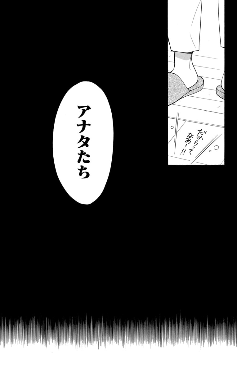 「文目さん家の下宿人」35