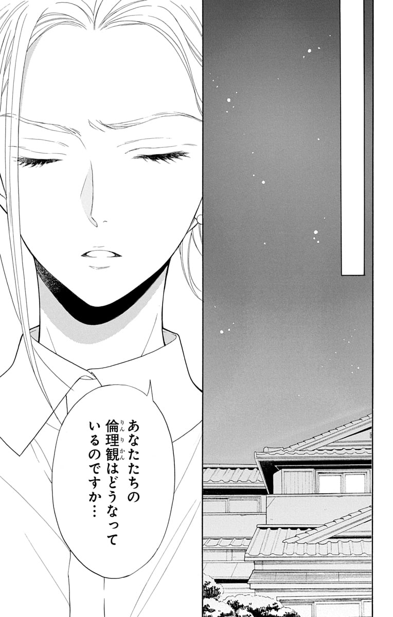 「文目さん家の下宿人」37