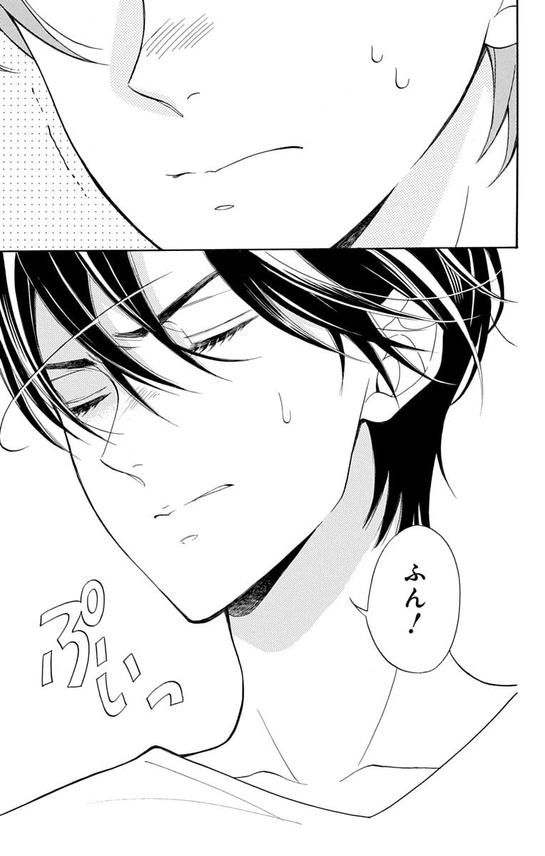 「文目さん家の下宿人」43