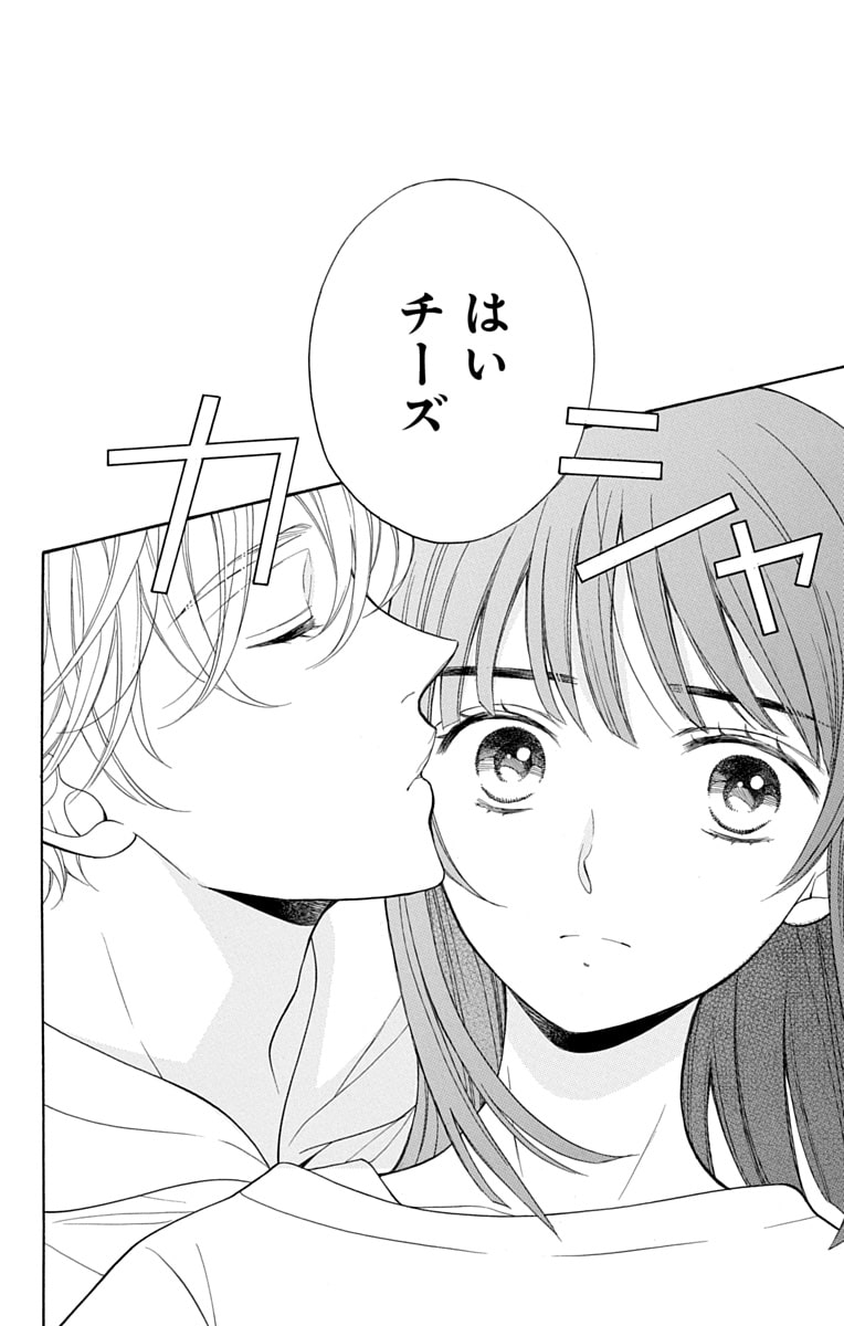 「文目さん家の下宿人」46