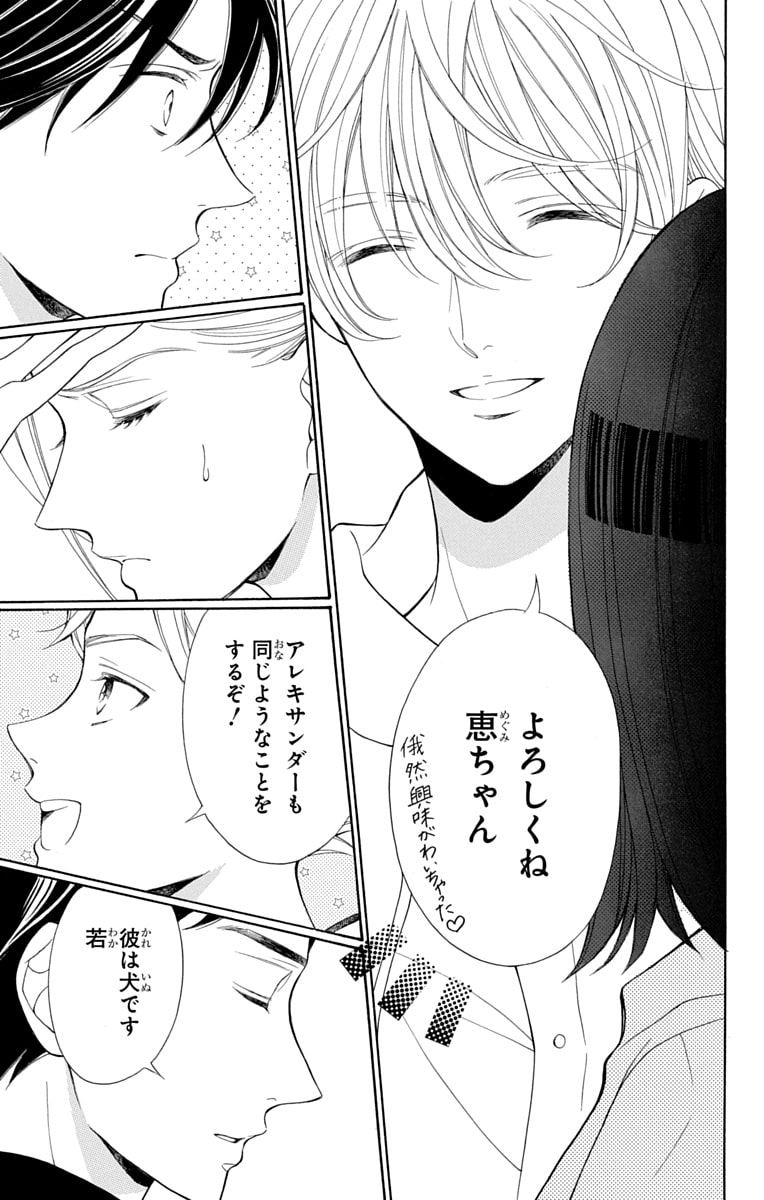 「文目さん家の下宿人」47