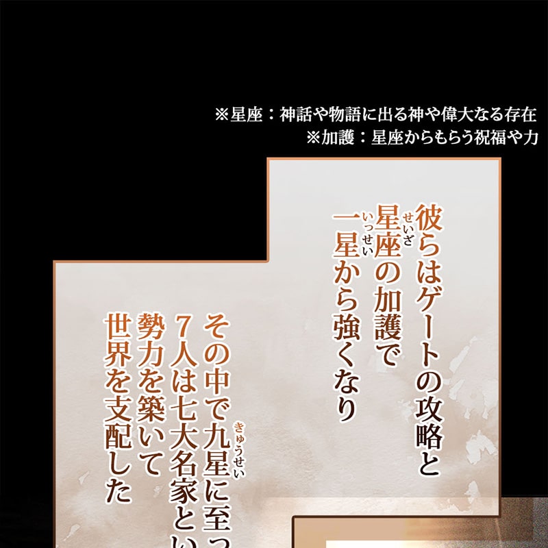 「ネクロマンサーでレベルアップする聖者様」8