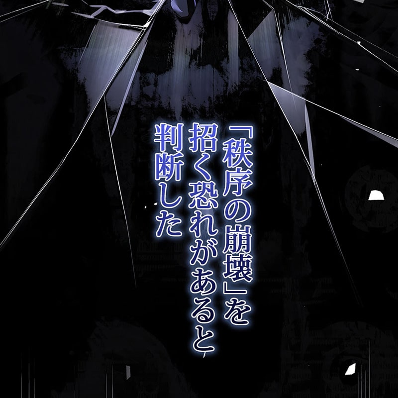 「ネクロマンサーでレベルアップする聖者様」16