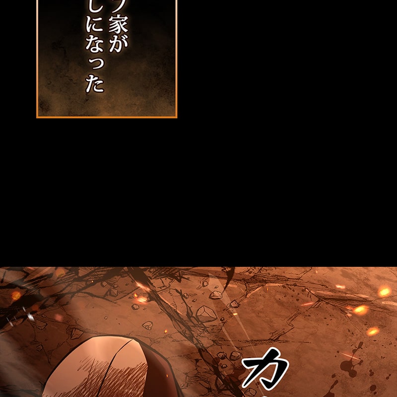 「ネクロマンサーでレベルアップする聖者様」29