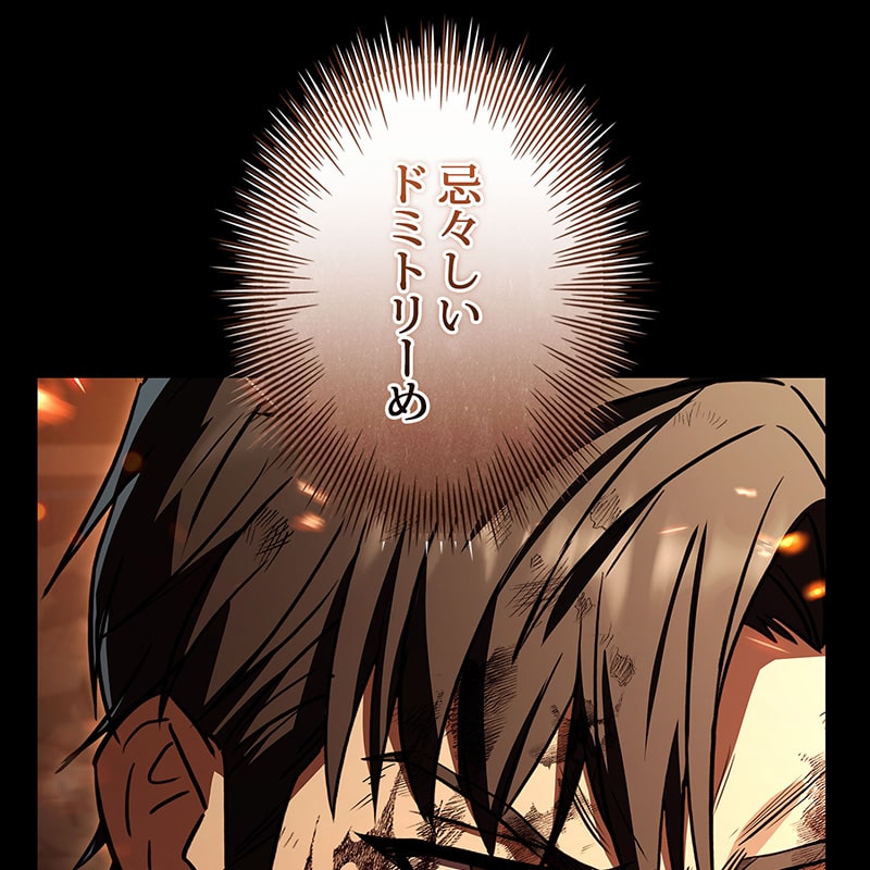 「ネクロマンサーでレベルアップする聖者様」38