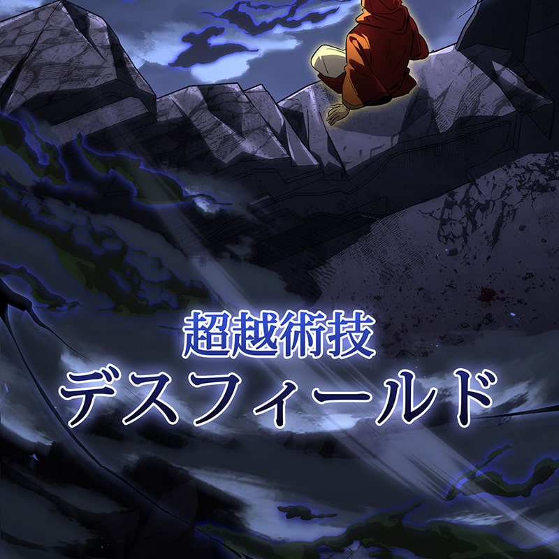 「ネクロマンサーでレベルアップする聖者様」80